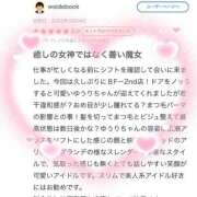 ヒメ日記 2026/03/29 13:29 投稿 ゆうり アイドルドリーム