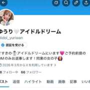 ヒメ日記 2026/04/19 19:39 投稿 ゆうり アイドルドリーム