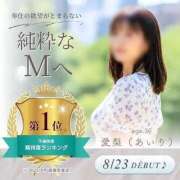 ヒメ日記 2025/08/23 14:17 投稿 愛梨（あいり） 不倫快感