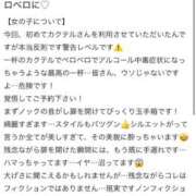 ヒメ日記 2026/01/19 17:18 投稿 えみり カクテル(岡山)