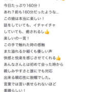 ヒメ日記 2026/01/07 20:54 投稿 あんな 僕らのぽっちゃリーノin春日部