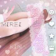 ヒメ日記 2025/11/14 11:50 投稿 月城美玲(つきしろみれい) 鶯谷ナンバーワン