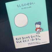 ヒメ日記 2025/11/20 23:30 投稿 月城美玲(つきしろみれい) 鶯谷ナンバーワン