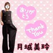 ヒメ日記 2025/12/01 23:30 投稿 月城美玲(つきしろみれい) 鶯谷ナンバーワン