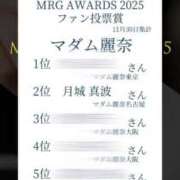 ヒメ日記 2025/12/10 22:47 投稿 月城 真波 マダム麗奈東京