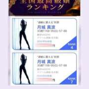 ヒメ日記 2025/12/22 11:07 投稿 月城 真波 マダム麗奈東京