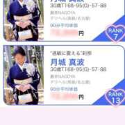 ヒメ日記 2026/02/21 08:27 投稿 月城 真波 マダム麗奈東京