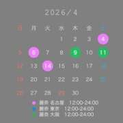 ヒメ日記 2026/03/22 09:27 投稿 月城 真波 マダム麗奈東京