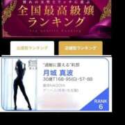 ヒメ日記 2026/04/22 12:57 投稿 月城 真波 マダム麗奈東京