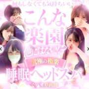 ヒメ日記 2025/10/11 22:11 投稿 まや ぐっすり山田　大阪店