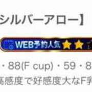 ヒメ日記 2025/09/14 17:58 投稿 ことの【シルバーアロー】 Arrows 苫小牧・千歳店