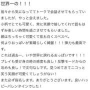 ヒメ日記 2026/02/17 17:10 投稿 ことの【シルバーアロー】 Arrows 苫小牧・千歳店