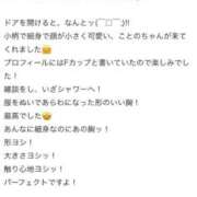 ことの【シルバーアロー】 【お礼写メ日記】 Arrows 苫小牧・千歳店