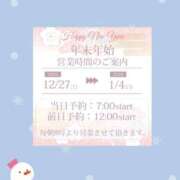 ヒメ日記 2025/12/26 12:52 投稿 みなみ ドマーニ