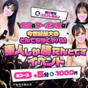 ヒメ日記 2025/11/13 15:00 投稿 るあ 素人しか勝たん！柏店（超恋人型空間デリヘル）