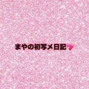 ヒメ日記 2025/09/01 12:40 投稿 まや わちゃわちゃ密着リアルフルーちゅ西船橋
