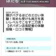 ヒメ日記 2025/09/29 12:42 投稿 ほたる オペラ(吉原)