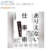 ヒメ日記 2025/12/28 14:30 投稿 はなの 熟女家 豊中蛍池店