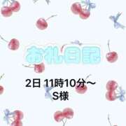 ヒメ日記 2025/12/02 14:09 投稿 なぎ ぐっすり山田　大阪店
