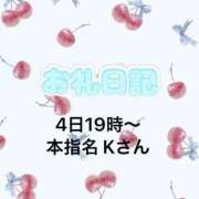 なぎ お礼日記💌 ぐっすり山田　大阪店