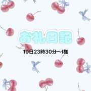 ヒメ日記 2025/12/20 05:29 投稿 なぎ ぐっすり山田　大阪店