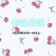 ヒメ日記 2026/02/07 22:29 投稿 なぎ ぐっすり山田　大阪店