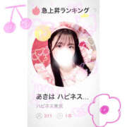 ヒメ日記 2025/08/18 14:17 投稿 あきは ハピネス東京