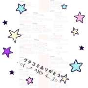 ヒメ日記 2026/01/10 18:17 投稿 あきは ハピネス東京