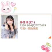 ヒメ日記 2026/06/01 10:58 投稿 あきは ハピネス東京