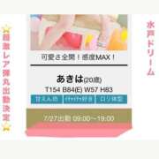 ヒメ日記 2026/07/06 08:37 投稿 あきは ハピネス東京