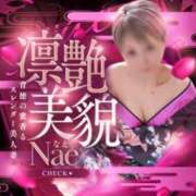 ヒメ日記 2025/11/27 12:00 投稿 なえ 人妻㊙︎倶楽部