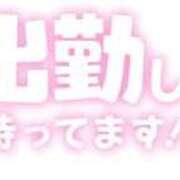 ヒメ日記 2025/10/11 17:56 投稿 やえ 久留米デリヘルセンター