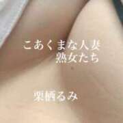 ヒメ日記 2025/08/24 09:24 投稿 栗栖るみ こあくまな人妻・熟女たち東広島店（KOAKUMAグループ）