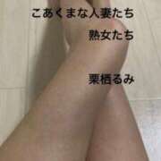 ヒメ日記 2025/11/23 16:04 投稿 栗栖るみ こあくまな人妻・熟女たち東広島店（KOAKUMAグループ）