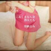 ヒメ日記 2025/11/24 17:34 投稿 栗栖るみ こあくまな人妻・熟女たち東広島店（KOAKUMAグループ）