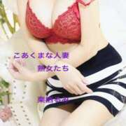 栗栖るみ 出勤いたしました(o^^o) こあくまな人妻・熟女たち東広島店（KOAKUMAグループ）