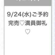 ヒメ日記 2025/09/24 15:07 投稿 ある★甘えん坊なロリ巨乳JD★ 渋谷S級素人清楚系デリヘル chloe
