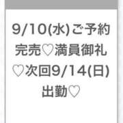 ヒメ日記 2025/09/10 20:06 投稿 ある★甘えん坊なロリ巨乳JD★ Chloe五反田本店　S級素人清楚系デリヘル