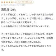 ヒメ日記 2025/09/14 01:12 投稿 うたの【ビジュアル限界突破】 STELLA TOKYO－ステラトウキョウ－