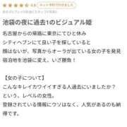 ヒメ日記 2025/11/29 22:04 投稿 うたの【ビジュアル限界突破】 STELLA TOKYO－ステラトウキョウ－