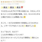 ヒメ日記 2025/12/21 22:33 投稿 うたの【ビジュアル限界突破】 STELLA TOKYO－ステラトウキョウ－