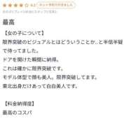 ヒメ日記 2026/05/09 13:11 投稿 うたの【ビジュアル限界突破】 STELLA TOKYO－ステラトウキョウ－