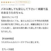 ヒメ日記 2026/05/24 18:17 投稿 うたの【ビジュアル限界突破】 STELLA TOKYO－ステラトウキョウ－