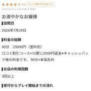 ヒメ日記 2026/08/05 21:11 投稿 うたの【ビジュアル限界突破】 STELLA TOKYO－ステラトウキョウ－
