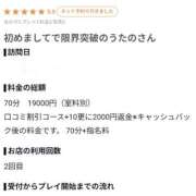 うたの【ビジュアル限界突破】 ✨初めましてで限界突破のうたのさん✨ STELLA TOKYO－ステラトウキョウ－
