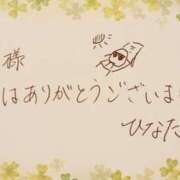 ヒメ日記 2025/08/27 02:13 投稿 ひなた 栃木宇都宮ちゃんこ