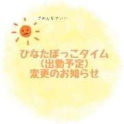 ヒメ日記 2025/08/31 10:05 投稿 ひなた 栃木宇都宮ちゃんこ