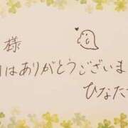 ヒメ日記 2025/09/02 01:05 投稿 ひなた 栃木宇都宮ちゃんこ