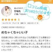 ヒメ日記 2025/11/26 11:05 投稿 ひなた 栃木宇都宮ちゃんこ