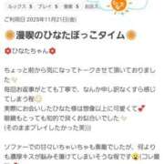 ヒメ日記 2025/11/27 09:11 投稿 ひなた 栃木宇都宮ちゃんこ